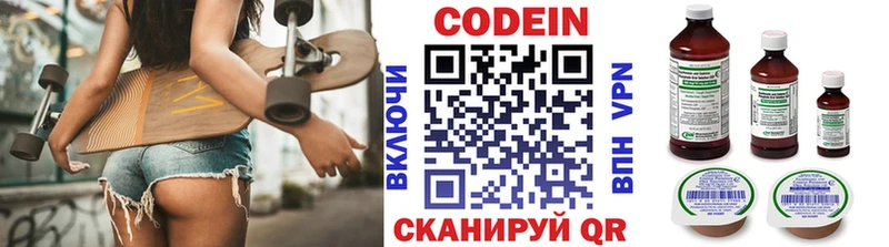 магазин продажи   Шебекино  Кодеиновый сироп Lean напиток Lean (лин) 