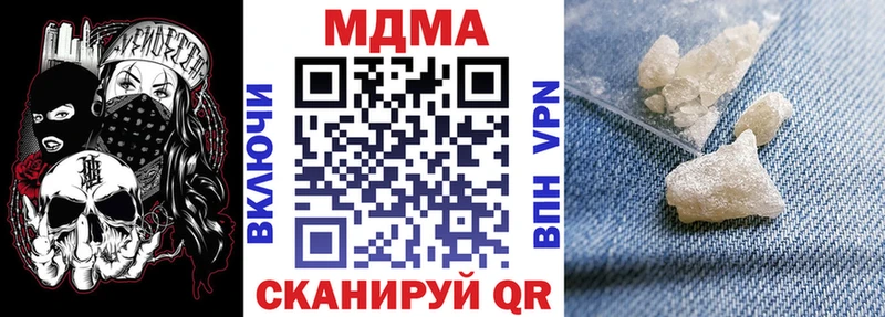 MDMA молли OMG Шебекино darknet официальный сайт как найти закладки