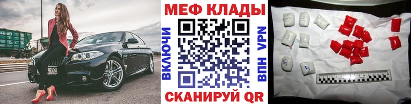 МЕФ VHQ omg ONION Шебекино
